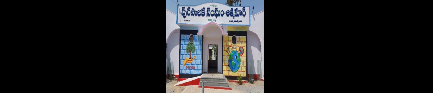 atmakur municipality office